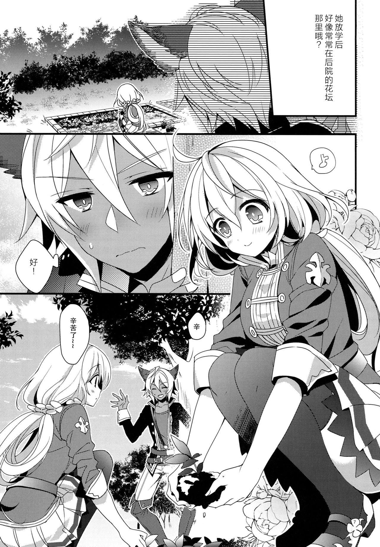 Teen Sex Kirakira Albion Gakuen de Seishun Love Come Shitai Hanashi. - Granblue fantasy Pussylicking - Page 8