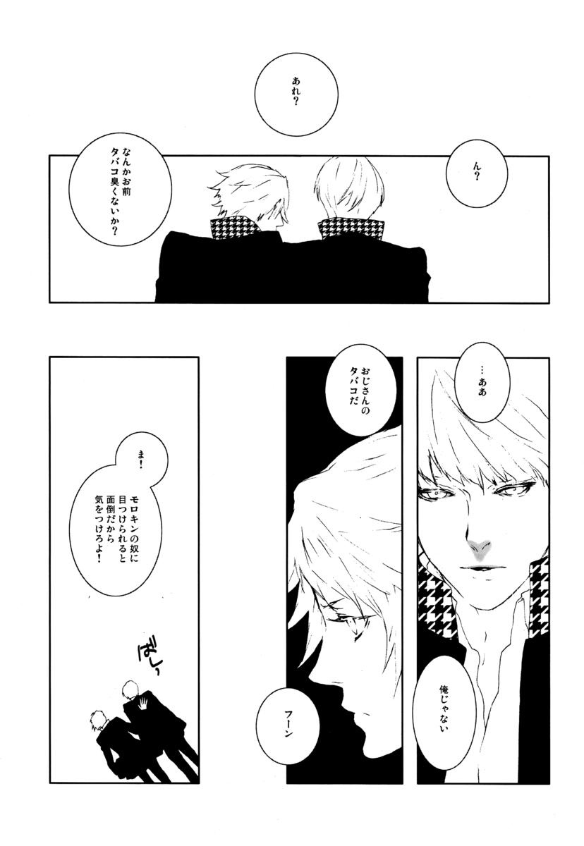 Licking C10H14N2 no Yuuutsu - Persona 4 Amatuer - Page 2