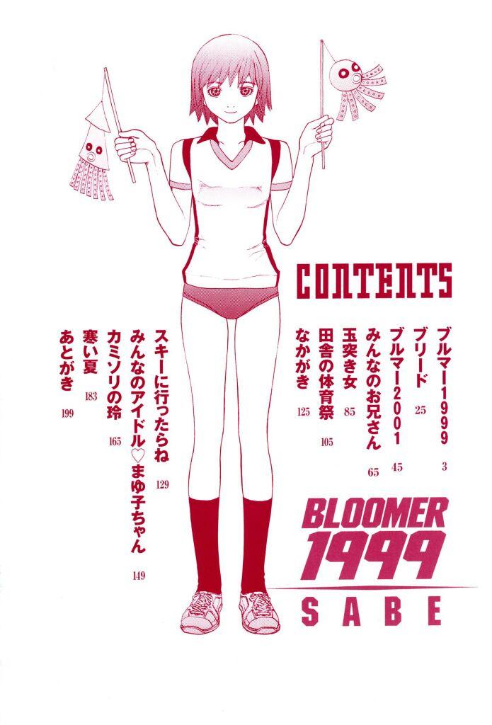 Bloomer 1999 3