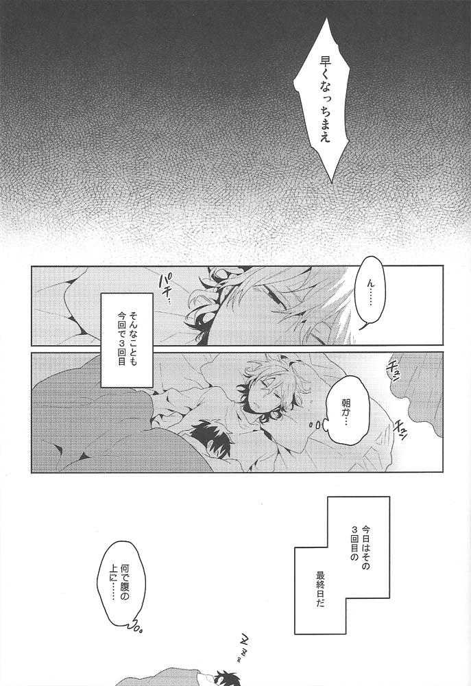 Dekkai Shizuo to Chicchai Rinnari no Hon. 3-kaime 5