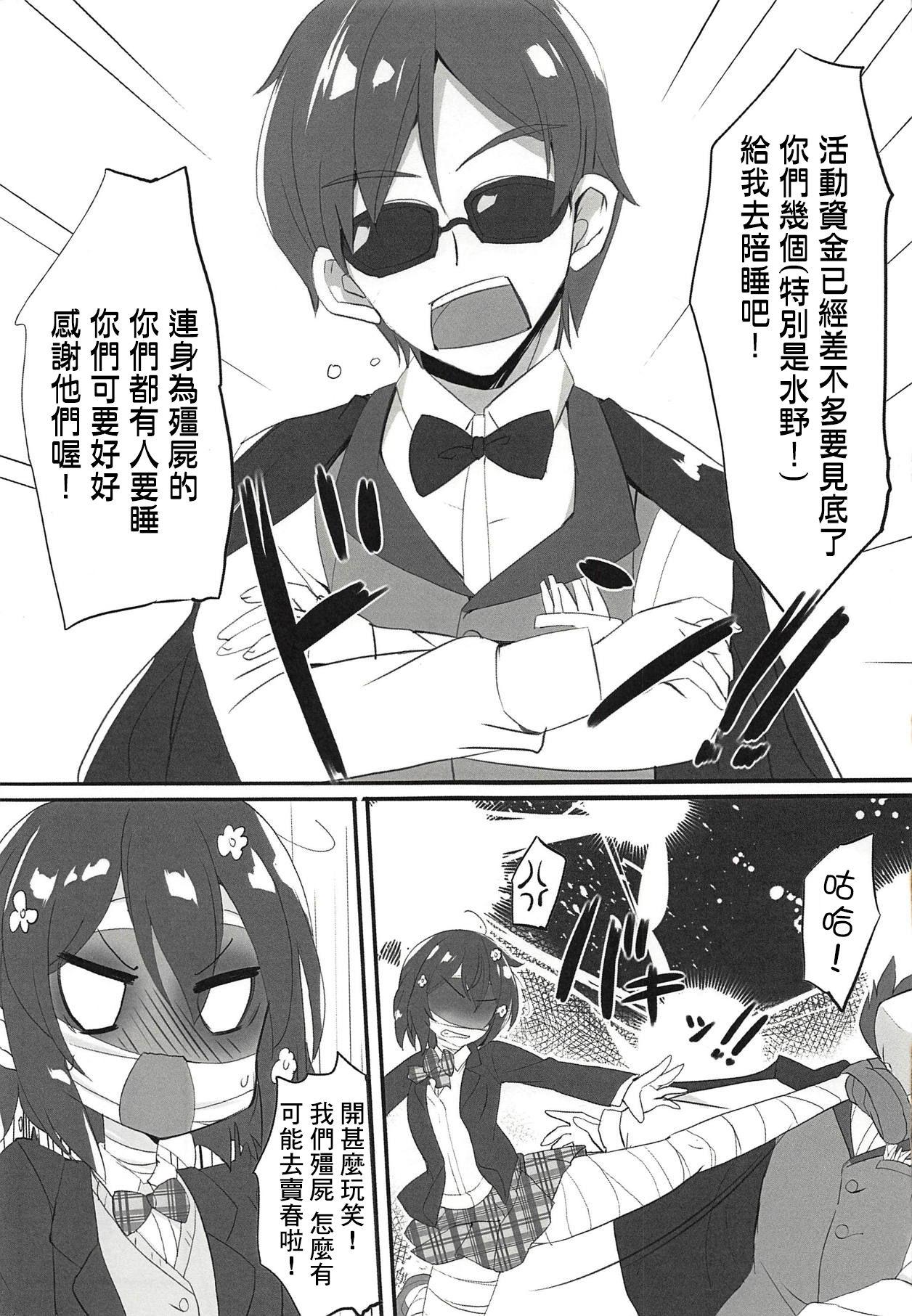 Aussie GOOD and EVIL - Zombie land saga Wanking - Page 6