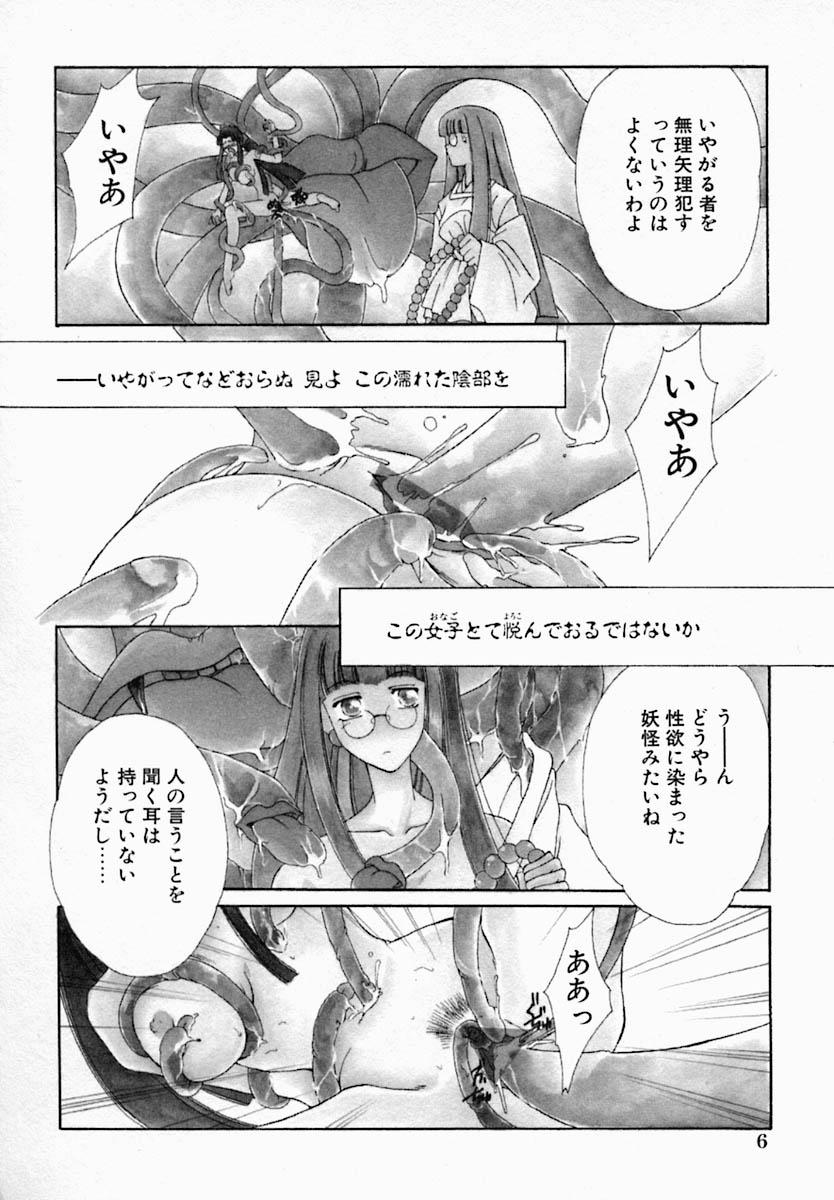 Panty Onna no Himitsu Jock - Page 10