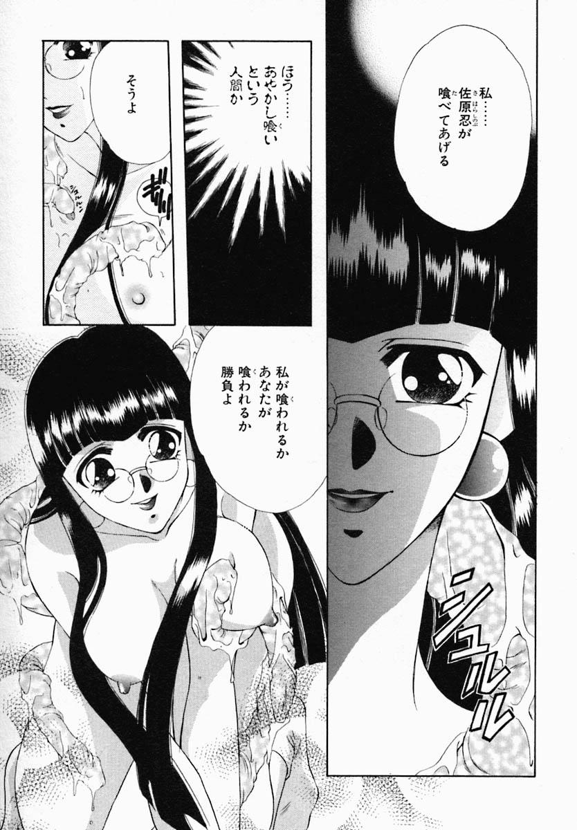 Sex Onna no Himitsu Flogging - Page 11