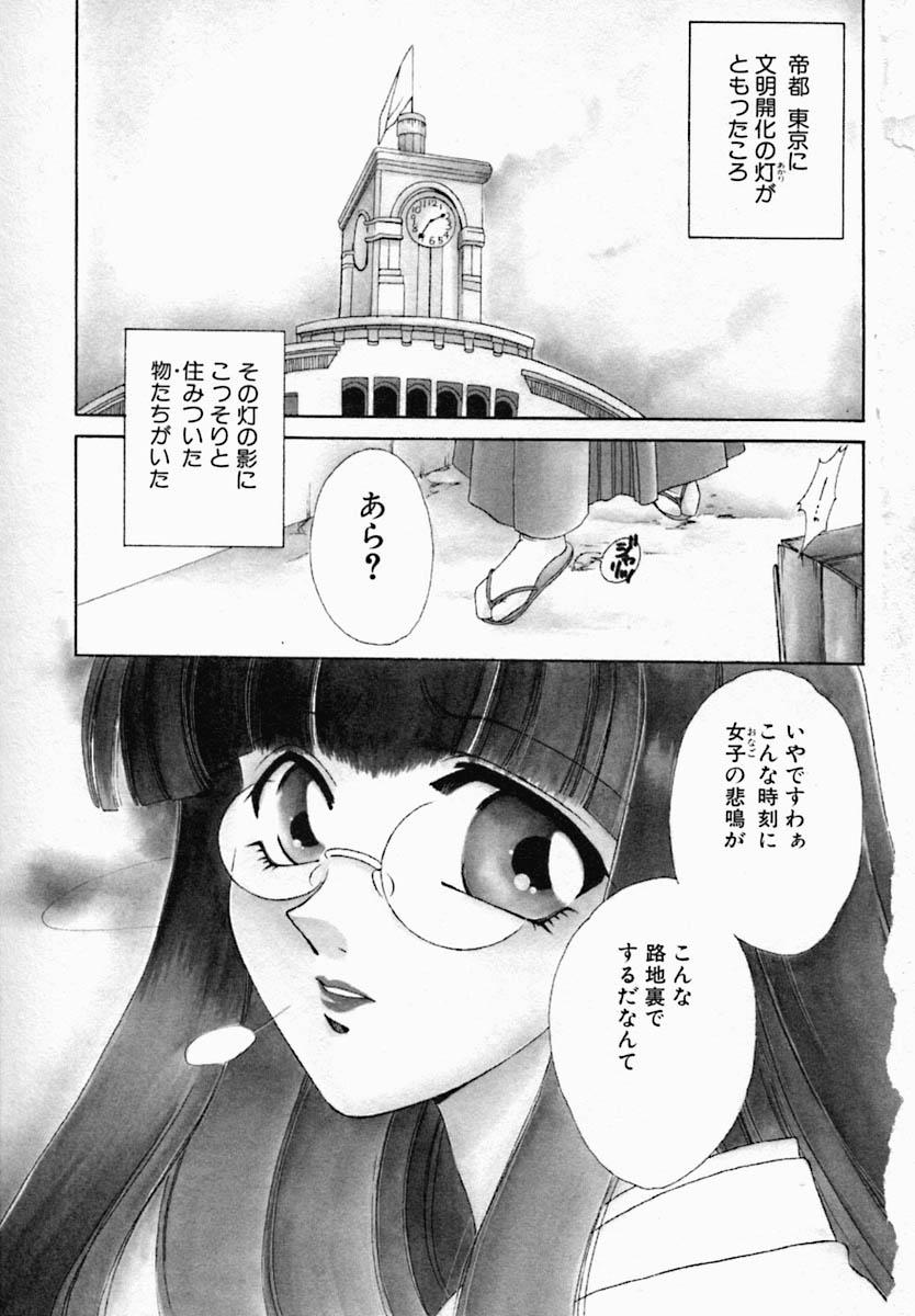 Amature Sex Onna no Himitsu Animation - Page 7
