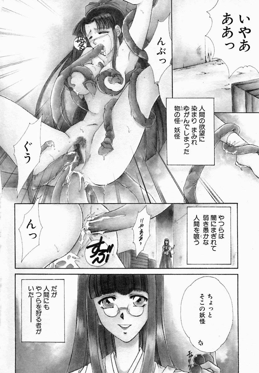 Swingers Onna no Himitsu De Quatro - Page 8