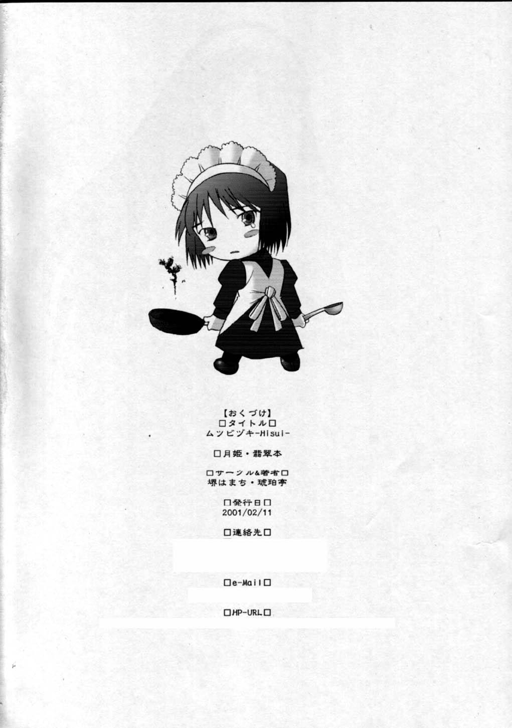 Tight Ass Mutsumizuki - Tsukihime Bubblebutt - Page 29