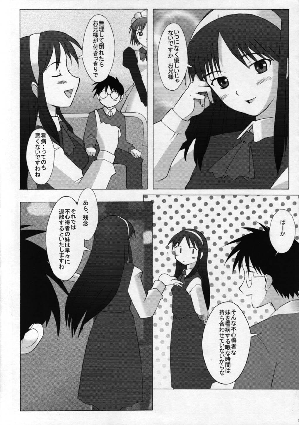 Travesti Mutsumizuki - Tsukihime Throat Fuck - Page 4