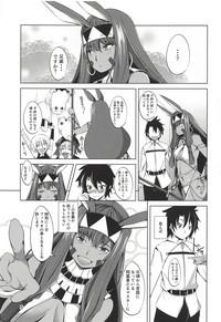 S-kke no Tsuyoi Nitocris 3