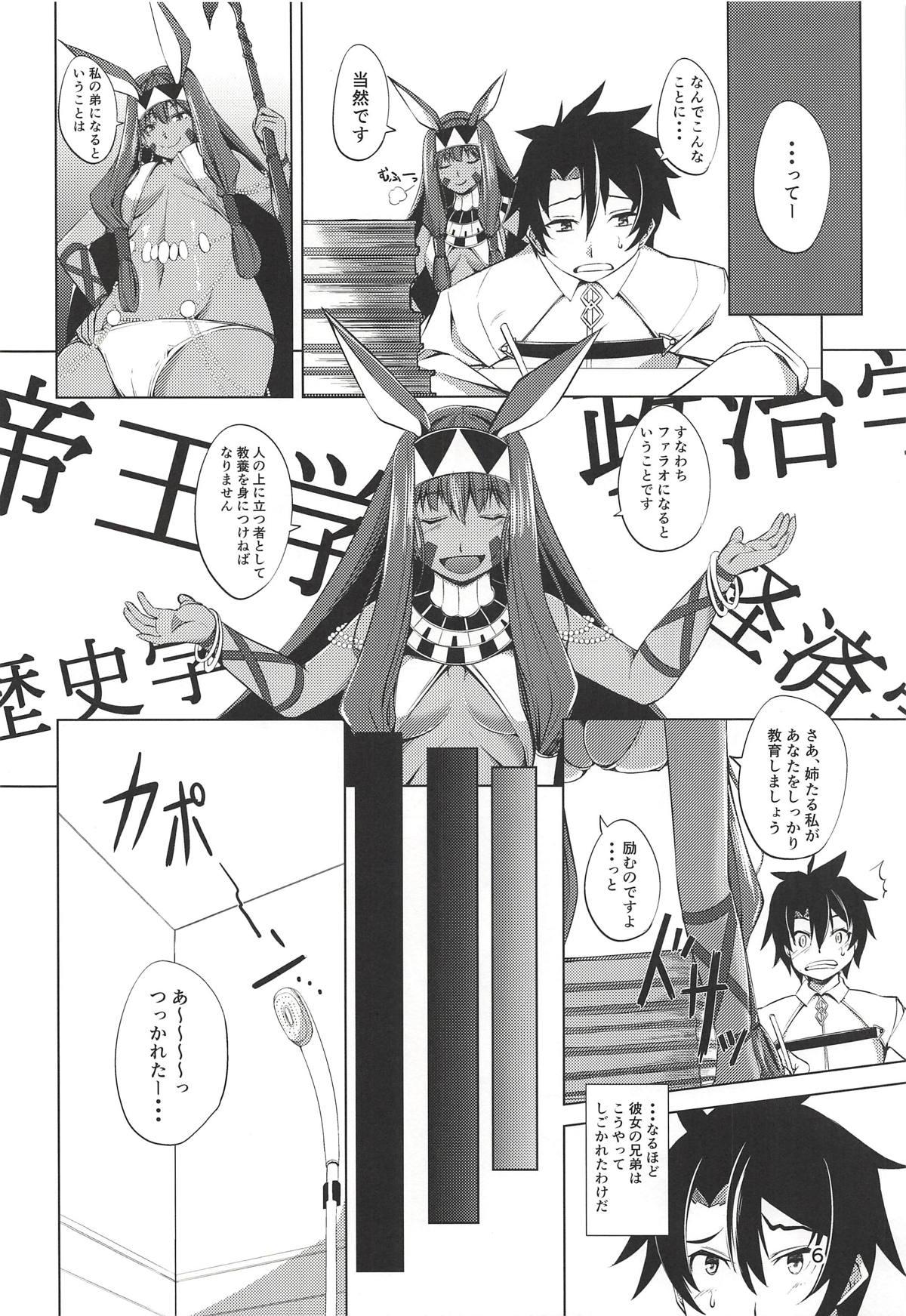 Stepfamily S-kke no Tsuyoi Nitocris - Fate grand order Reversecowgirl - Page 5