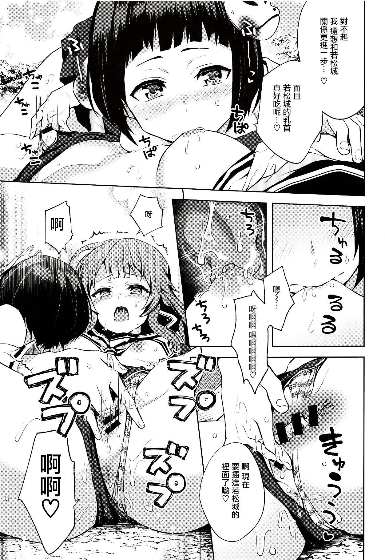 Licking Pussy Kyou mo Tsuyoku Naru. - Oshiro project Arabic - Page 13