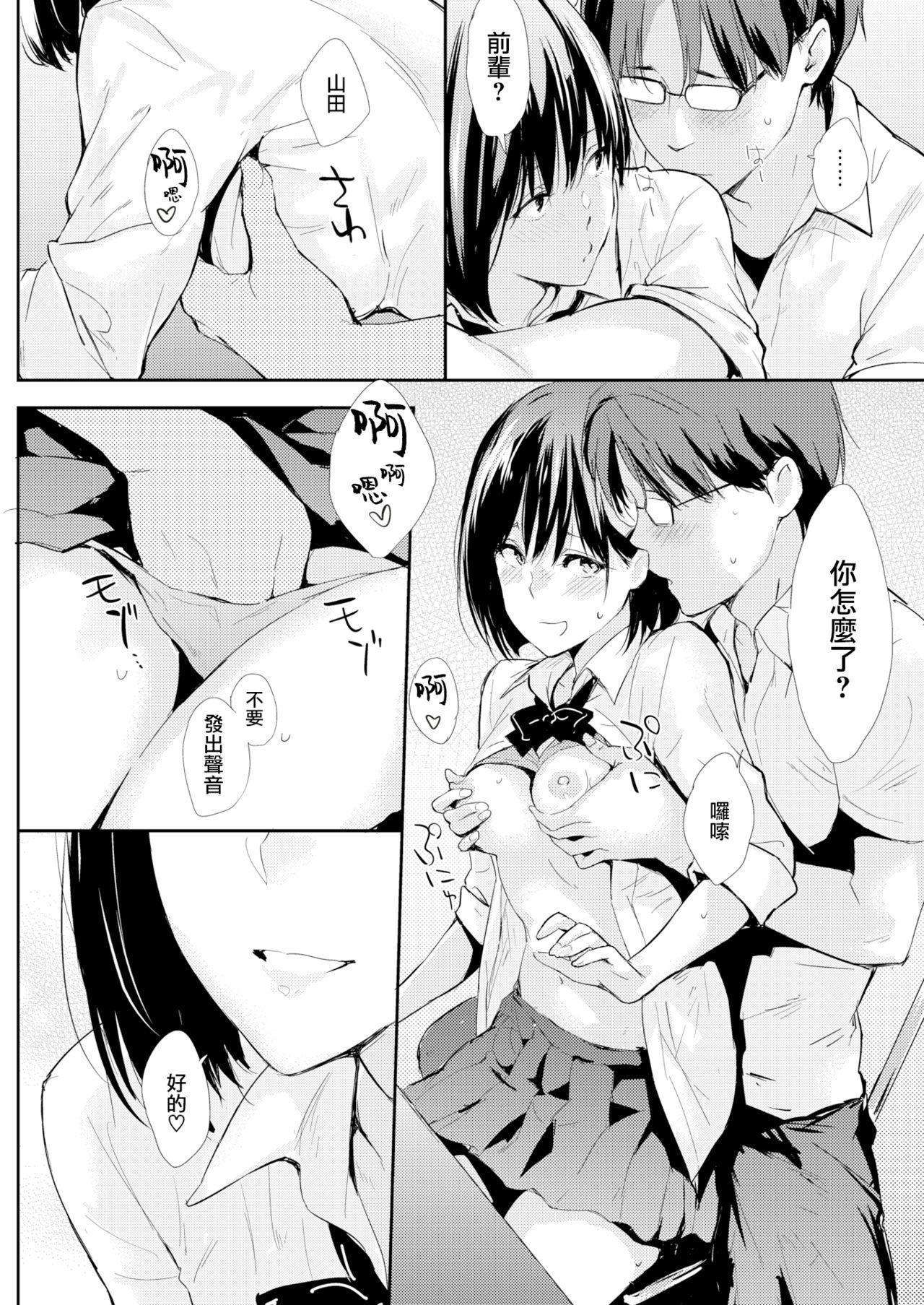 Pussy To Mouth Senpai, Onegai Doggie Style Porn - Page 12
