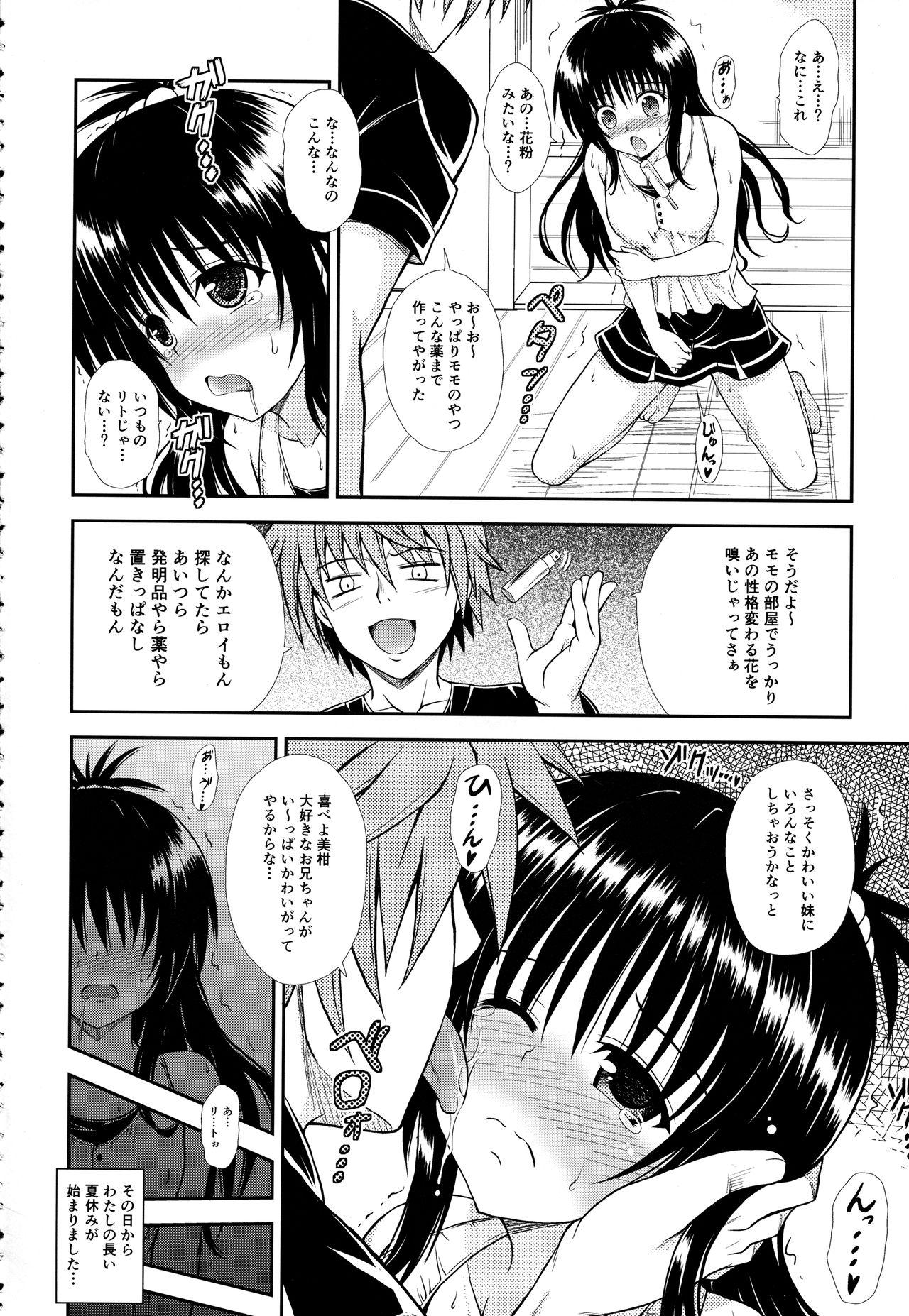 Str8 Onii-chan ga Kirechaimashita... - To love-ru Creampie - Page 3