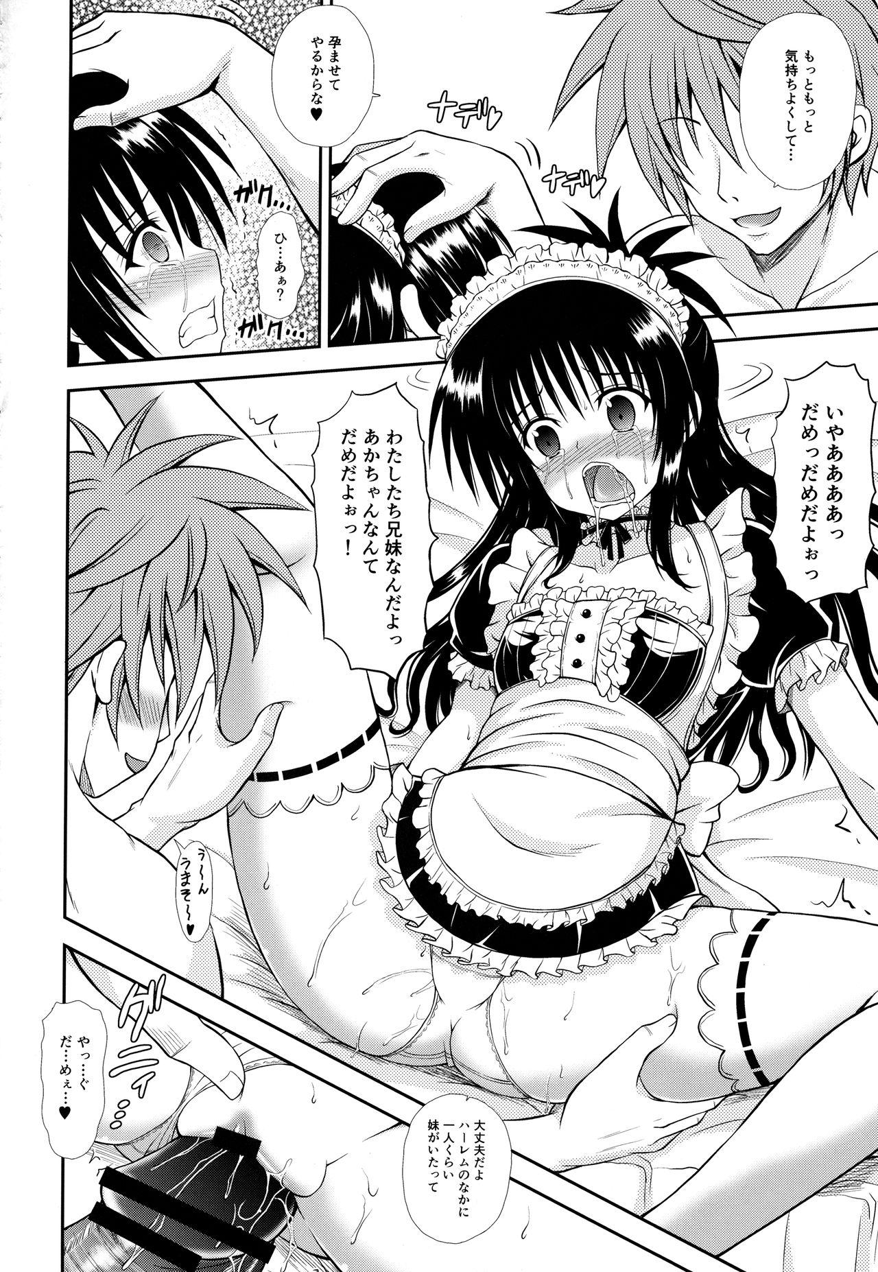 Str8 Onii-chan ga Kirechaimashita... - To love-ru Creampie - Page 7