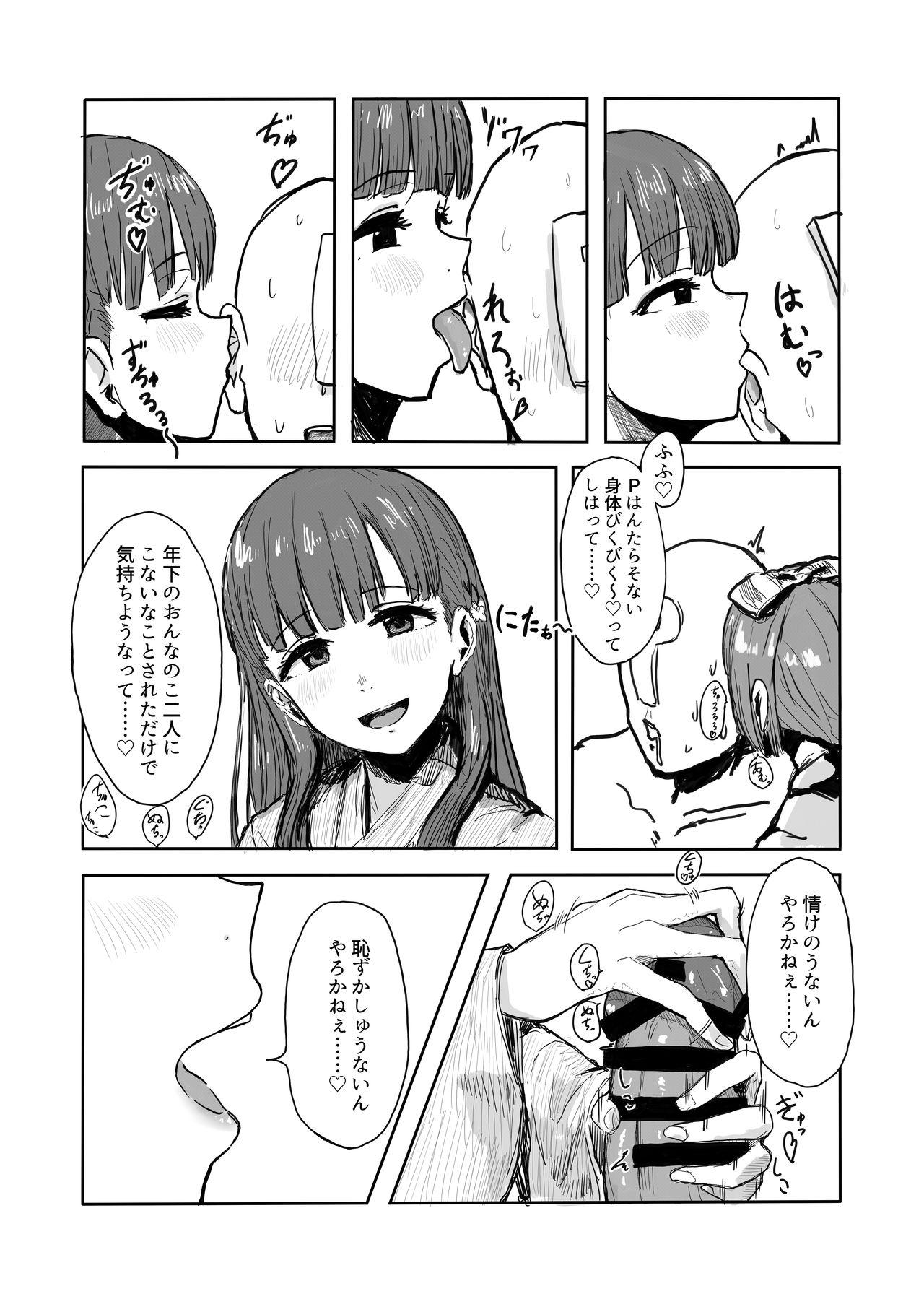 Special Locations 小早川紗枝と依田芳乃のダブル淫語囁き乳首性感耳舐め手コキ - The idolmaster Stepfather - Page 3