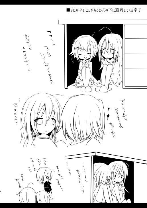 Comendo Syoko to Sachiko no Are na Matome - The idolmaster Weird - Page 4