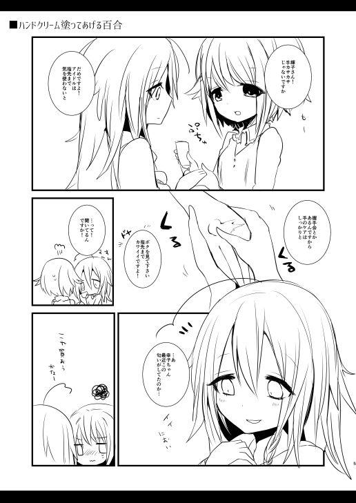 Funk Syoko to Sachiko no Are na Matome - The idolmaster Cream Pie - Page 5