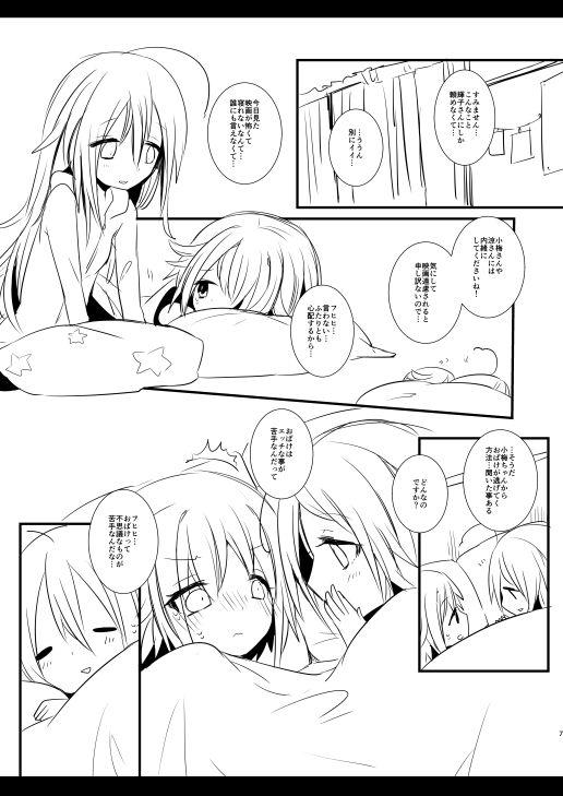 Funk Syoko to Sachiko no Are na Matome - The idolmaster Cream Pie - Page 7