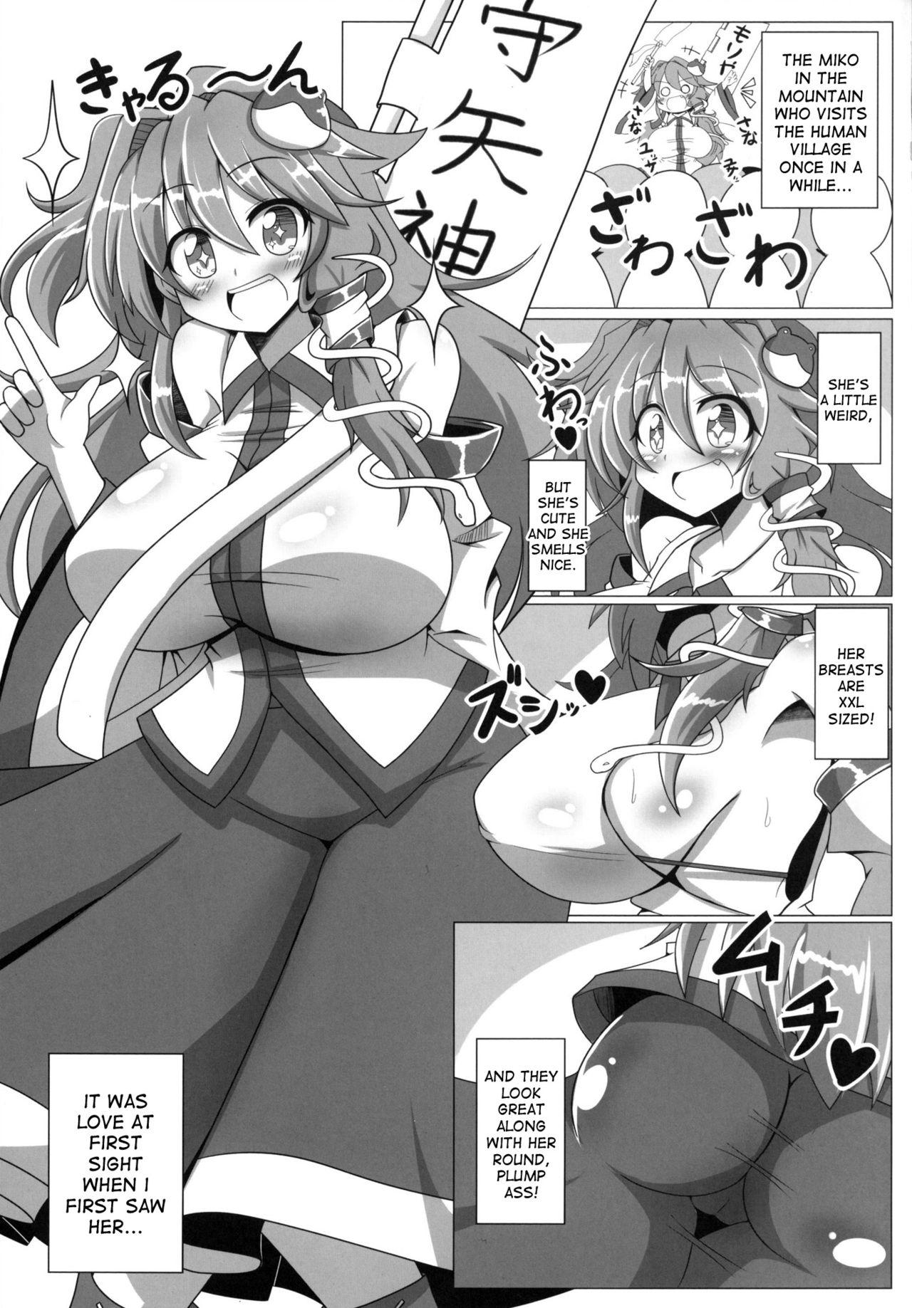 Sanae na Konamaiki! 13