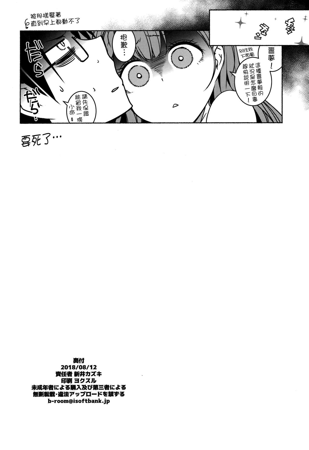 Hardcorend Shiri to Souji to Unajuu to - Bokutachi wa benkyou ga dekinai Gay Brownhair - Page 23