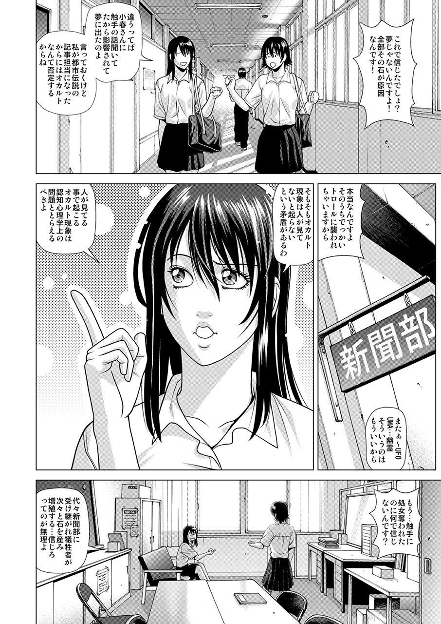 Three Some Shinbunbu Akioto no Hisui - Original Eurobabe - Page 3