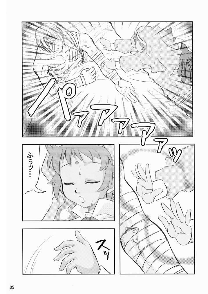 Gay Physicalexamination Suirei Shiki Twin Turbo! - Shinrabansho Piroca - Page 4