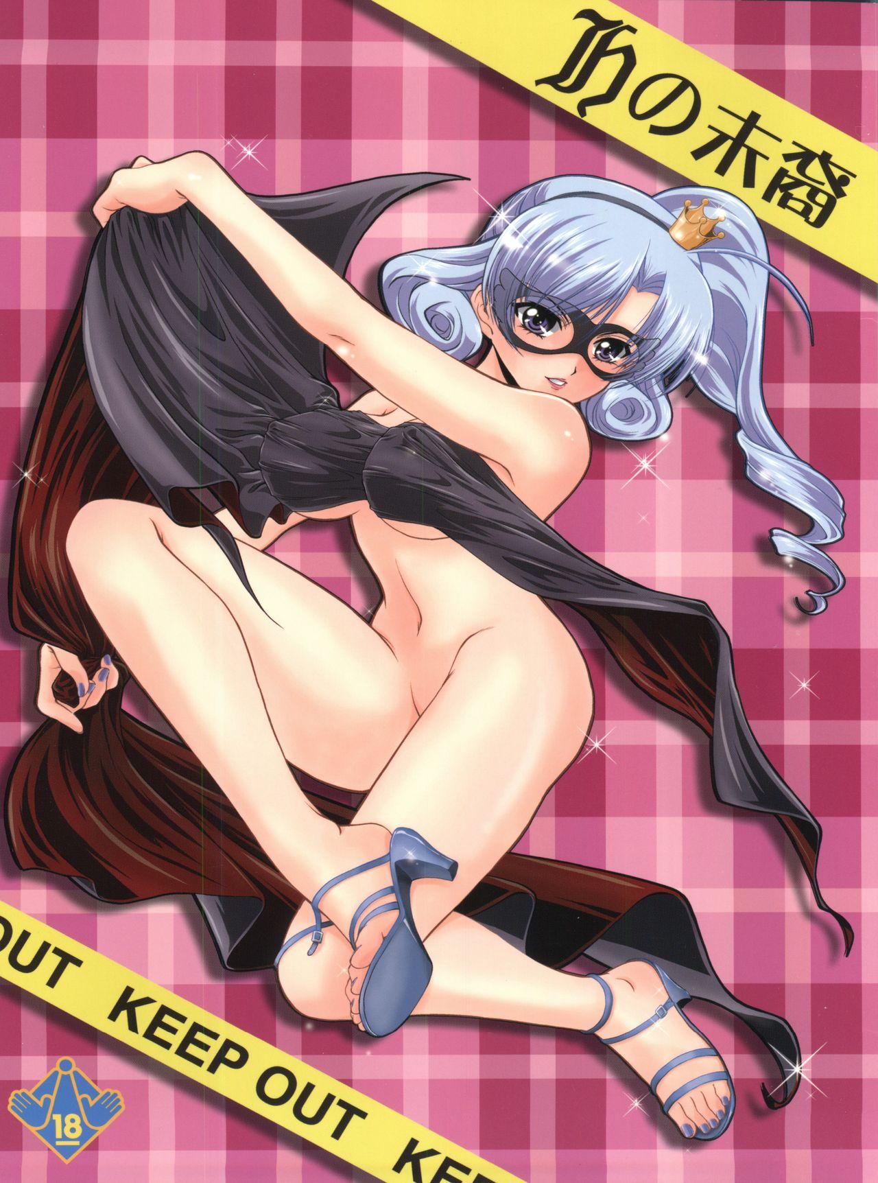 Hot Naked Women H no Matsuei - Tantei opera milky holmes French - Picture 1
