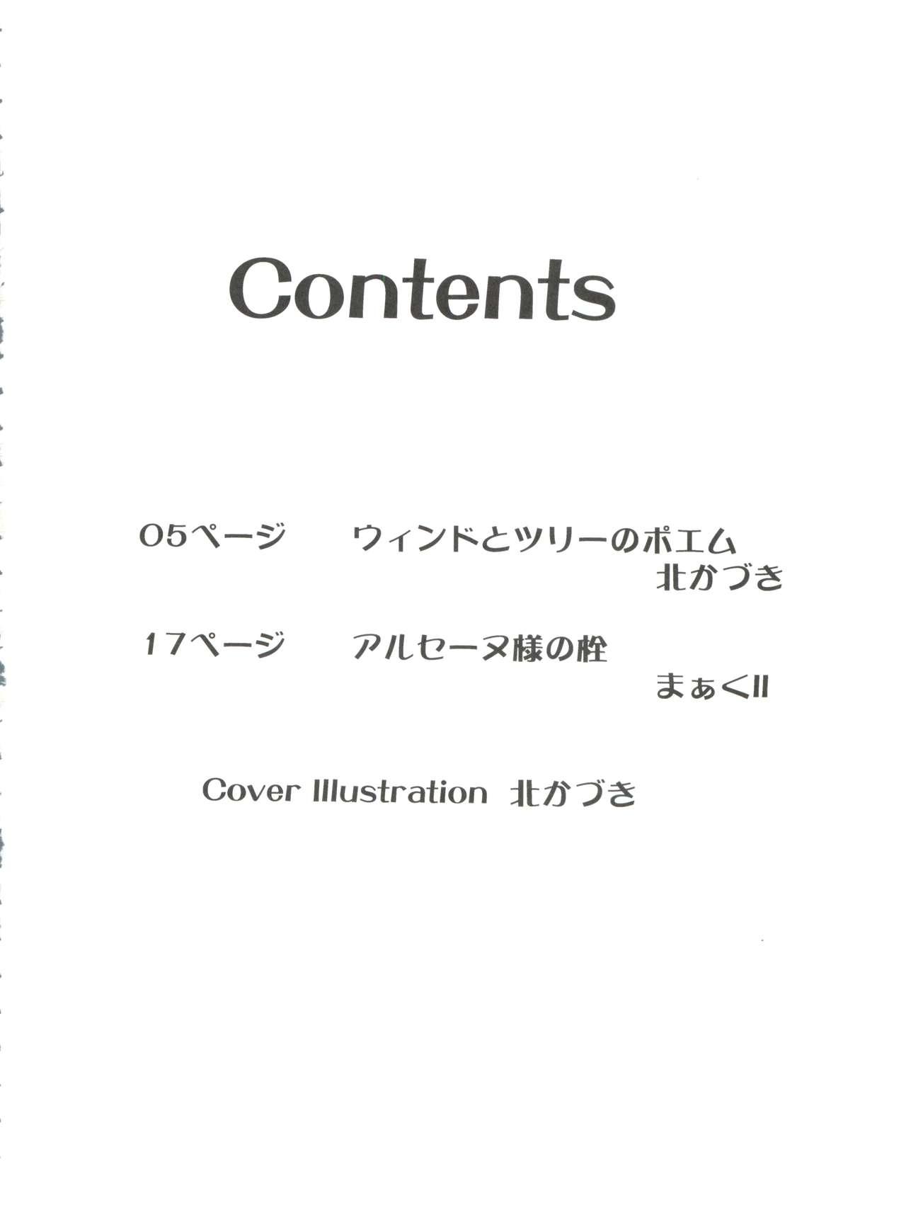 Wet H no Matsuei - Tantei opera milky holmes  - Page 4