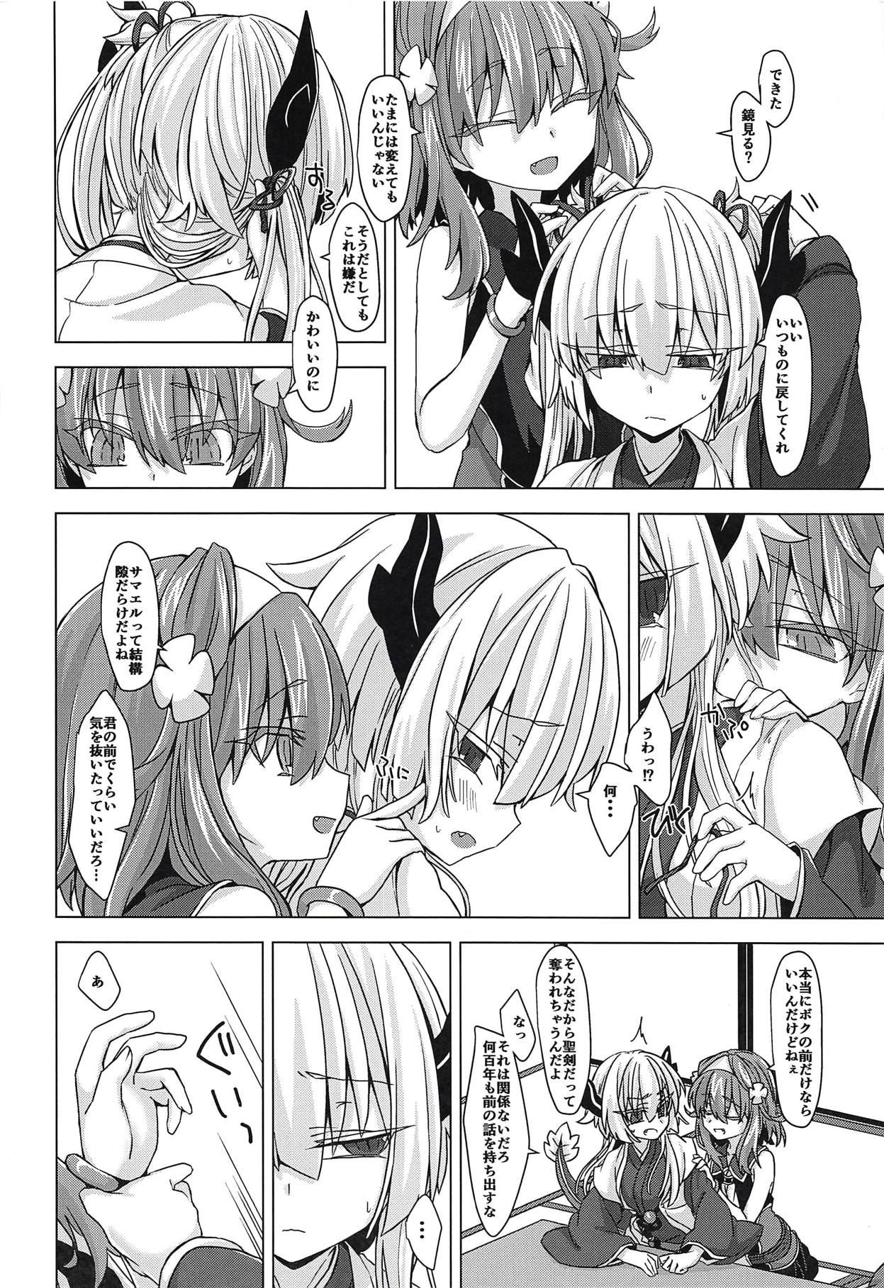 Double Blowjob AkoSama. Sono 14 - Shinrabansho Rabuda - Page 3