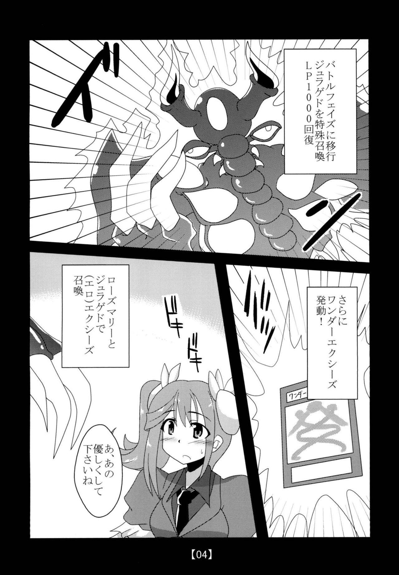 Ejaculation [Shyo Chiku Bai (Otakehiko)] Aroma (Kari) +α (Yu-Gi-Oh!) [Digital] - Original Cute - Page 3