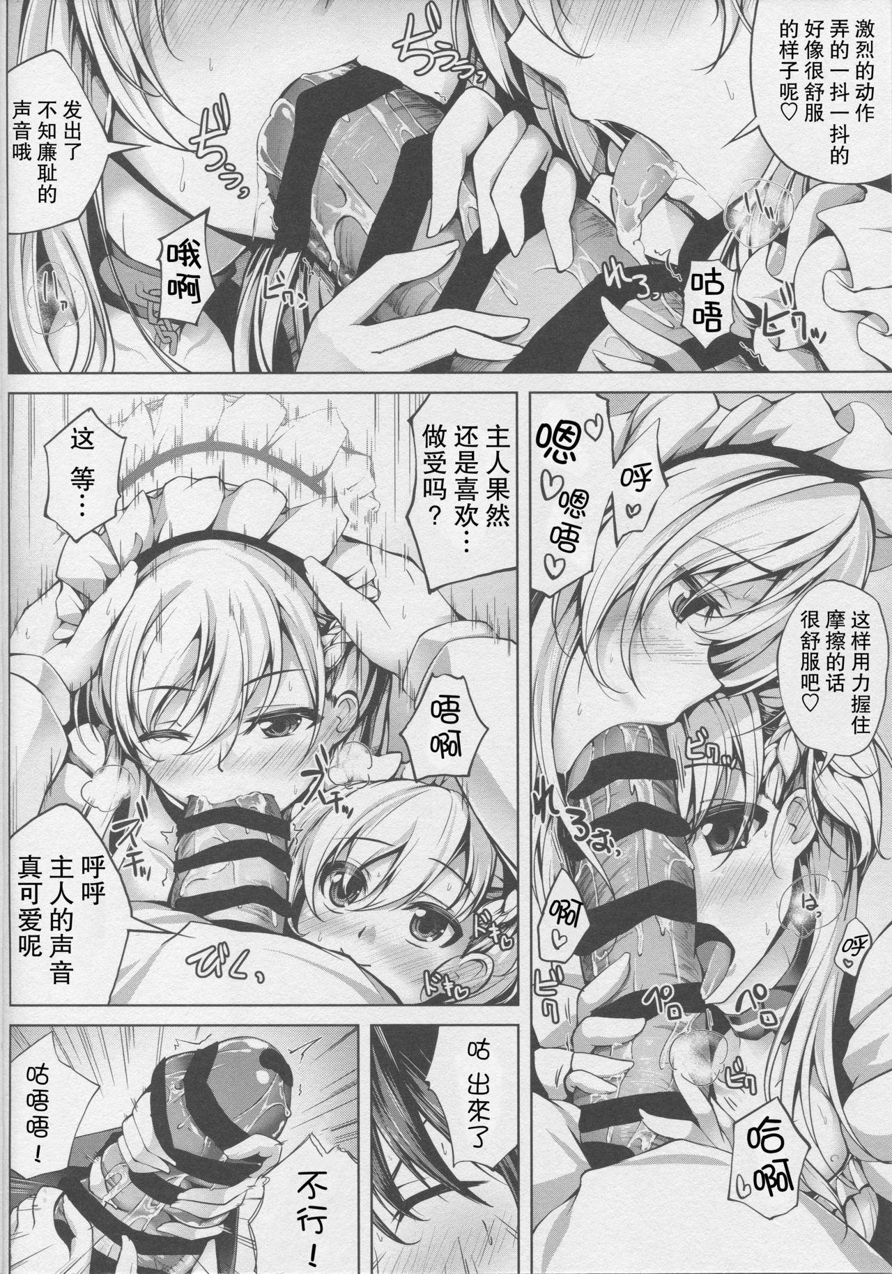 Nude Futari no Belfast - Azur lane Gay Clinic - Page 6