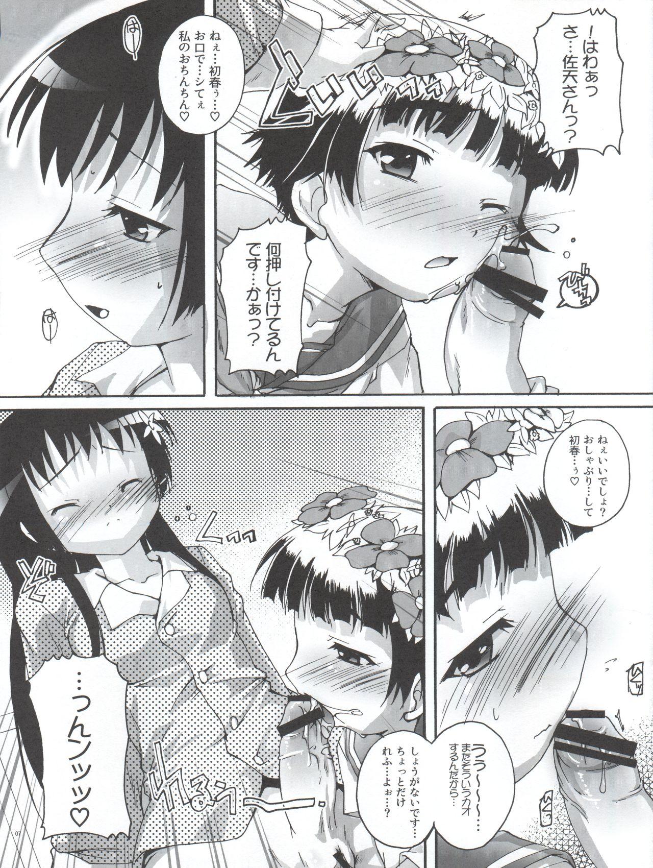 Private Sex Kanzen Nenshou 18 Judgment no Oshigoto desu no! - Toaru kagaku no railgun Parody - Page 7