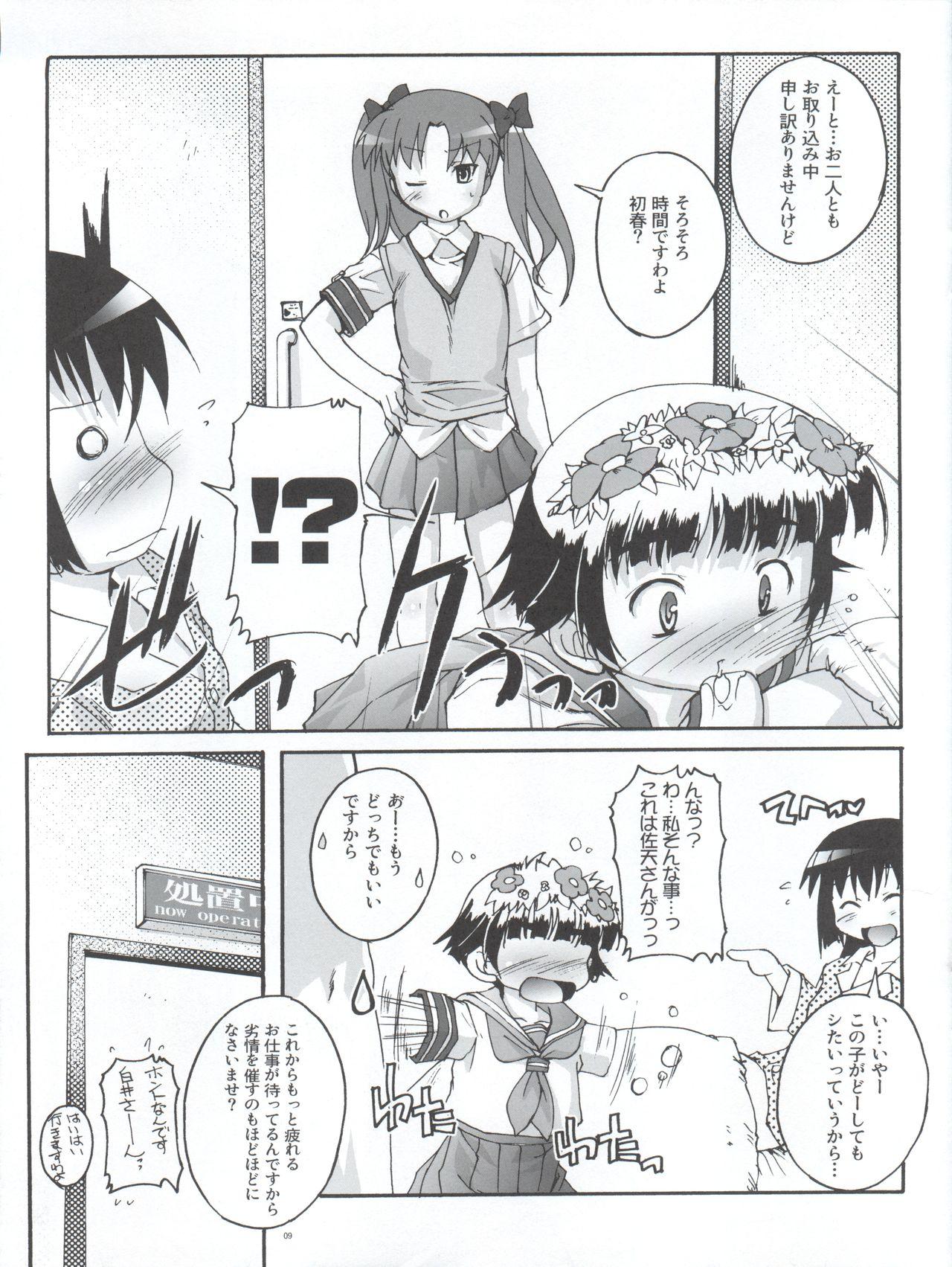 Mmf Kanzen Nenshou 18 Judgment no Oshigoto desu no! - Toaru kagaku no railgun Ass To Mouth - Page 9