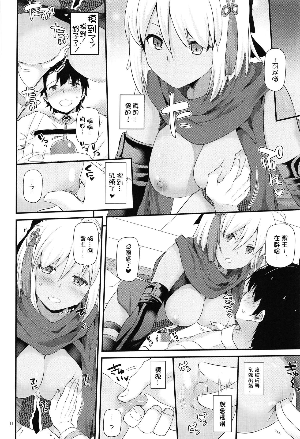 Newbie D.L. action 123 - Fate grand order Bunda Grande - Page 11