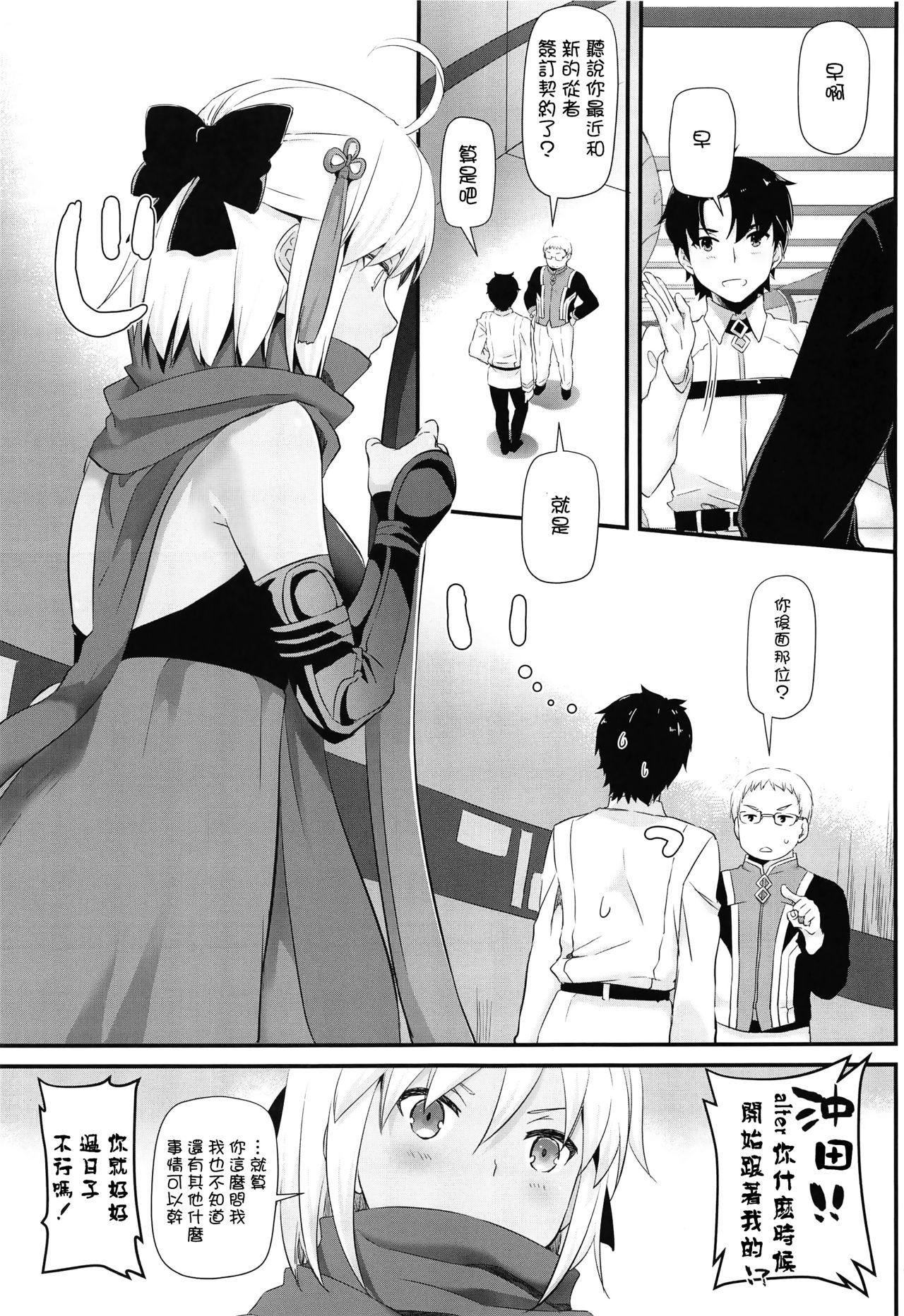 Boquete D.L. action 123 - Fate grand order Gay Black - Page 3