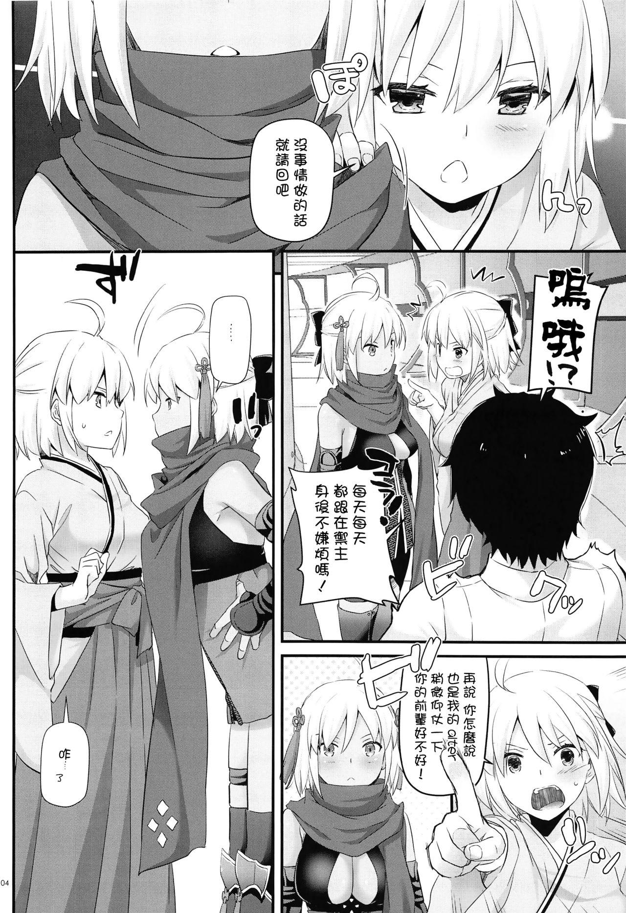 Scissoring D.L. action 123 - Fate grand order Stepbro - Page 4