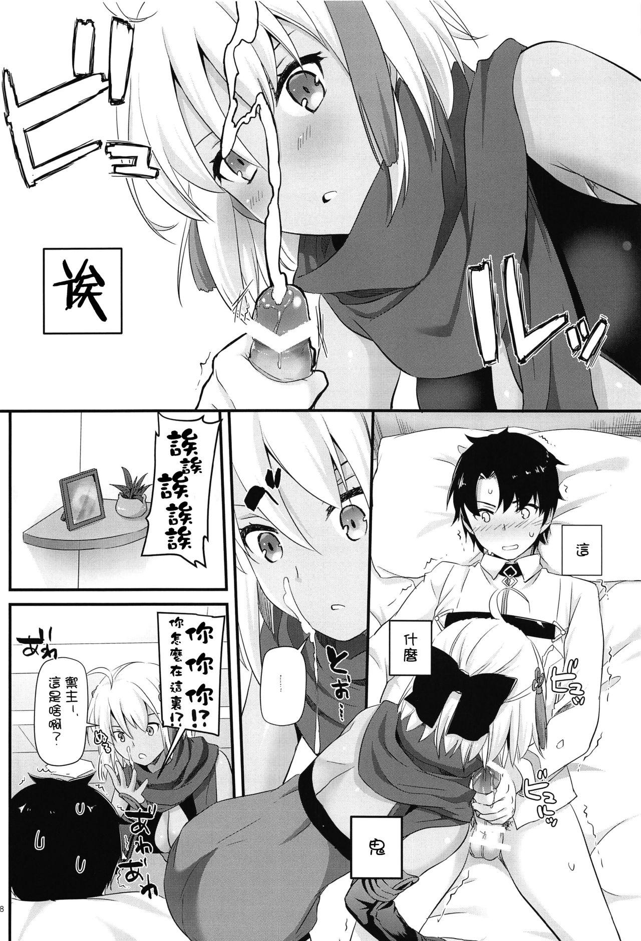 Money D.L. action 123 - Fate grand order Van - Page 8