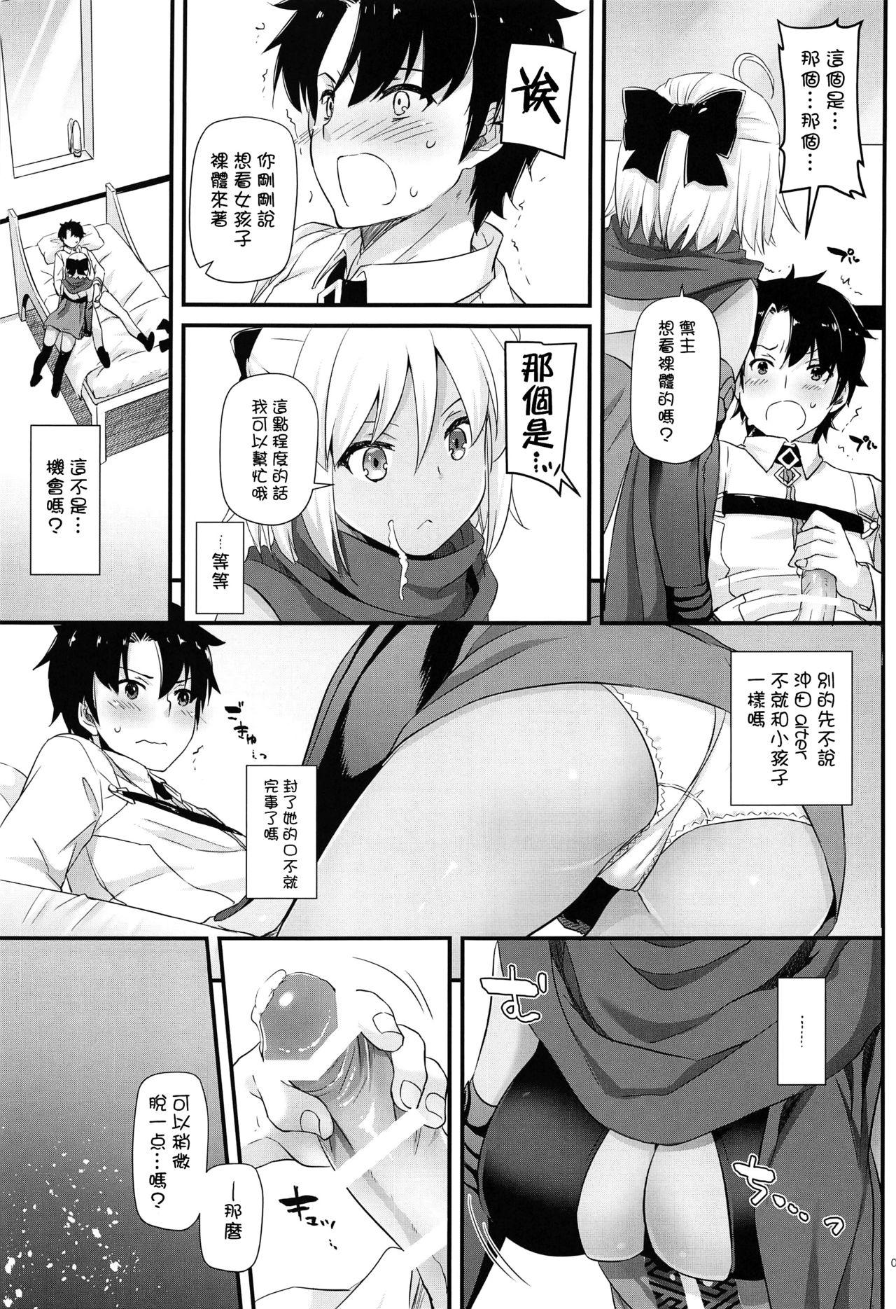 Big Dildo D.L. action 123 - Fate grand order Mexicano - Page 9