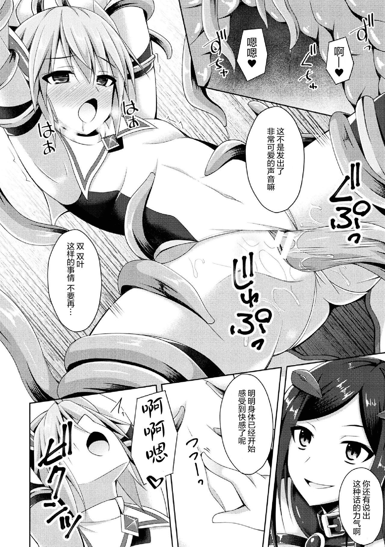 Nurugel Sentenki Otsu Suck Cock - Page 4