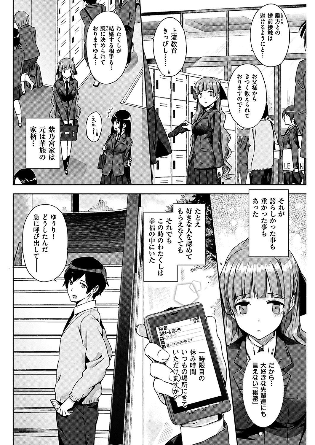 Comic hana man. Katsurai Yoshiaki Korea. [Katsurai Yoshiaki] Natsume-ke no Nichijou.