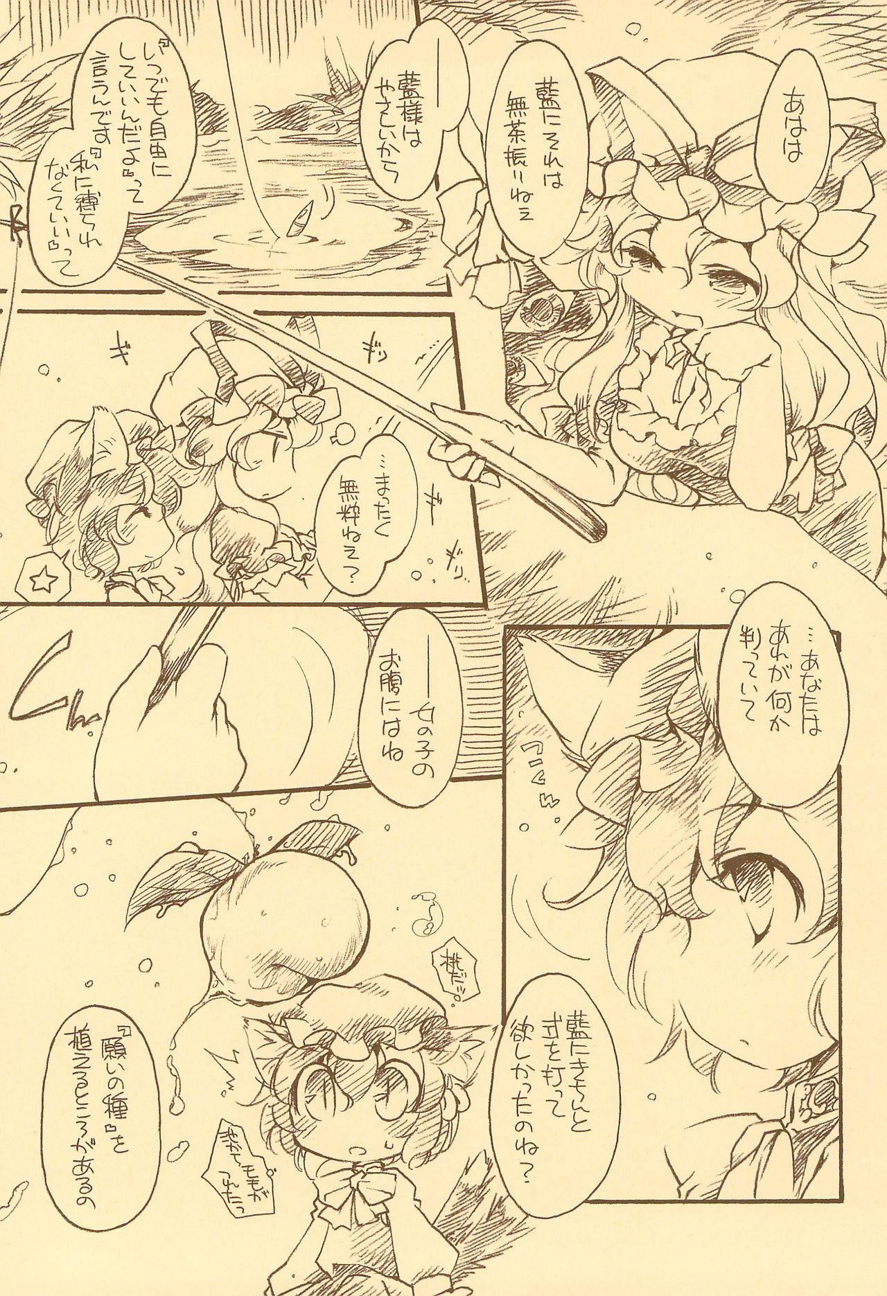 Tgirls Toriko Jikake no Orange. - Touhou project Doggystyle - Page 4