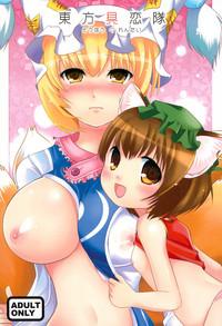 Touhou Gurentai 1