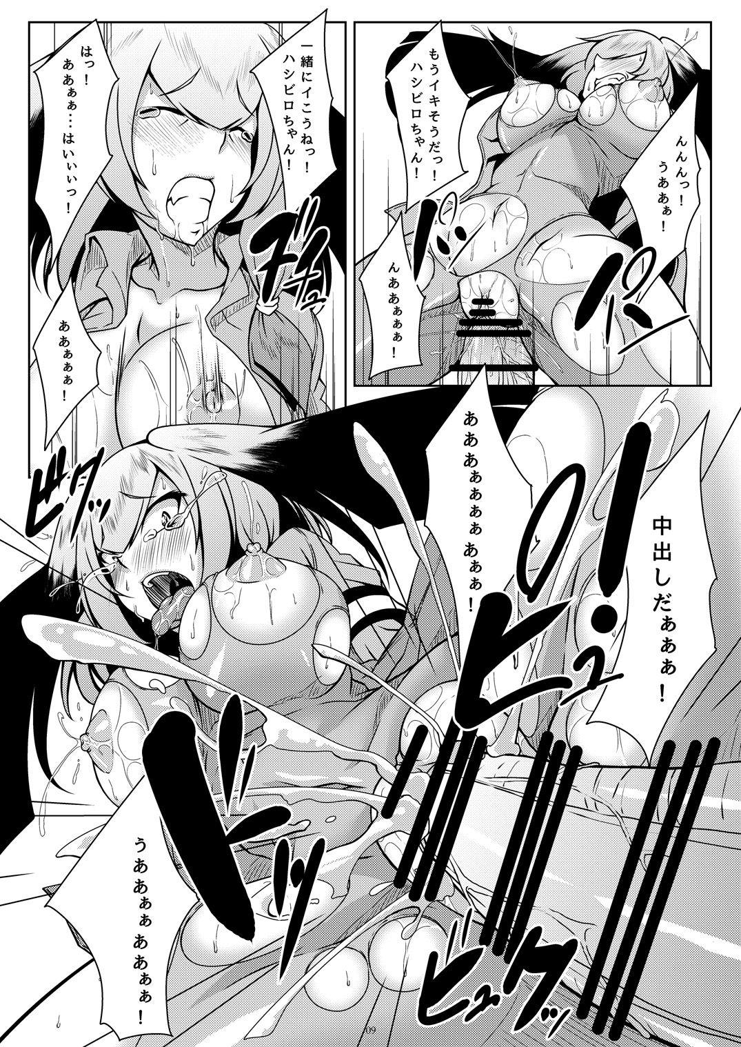 Culo Hashibiro Asobi - Kemono friends Freaky - Page 9
