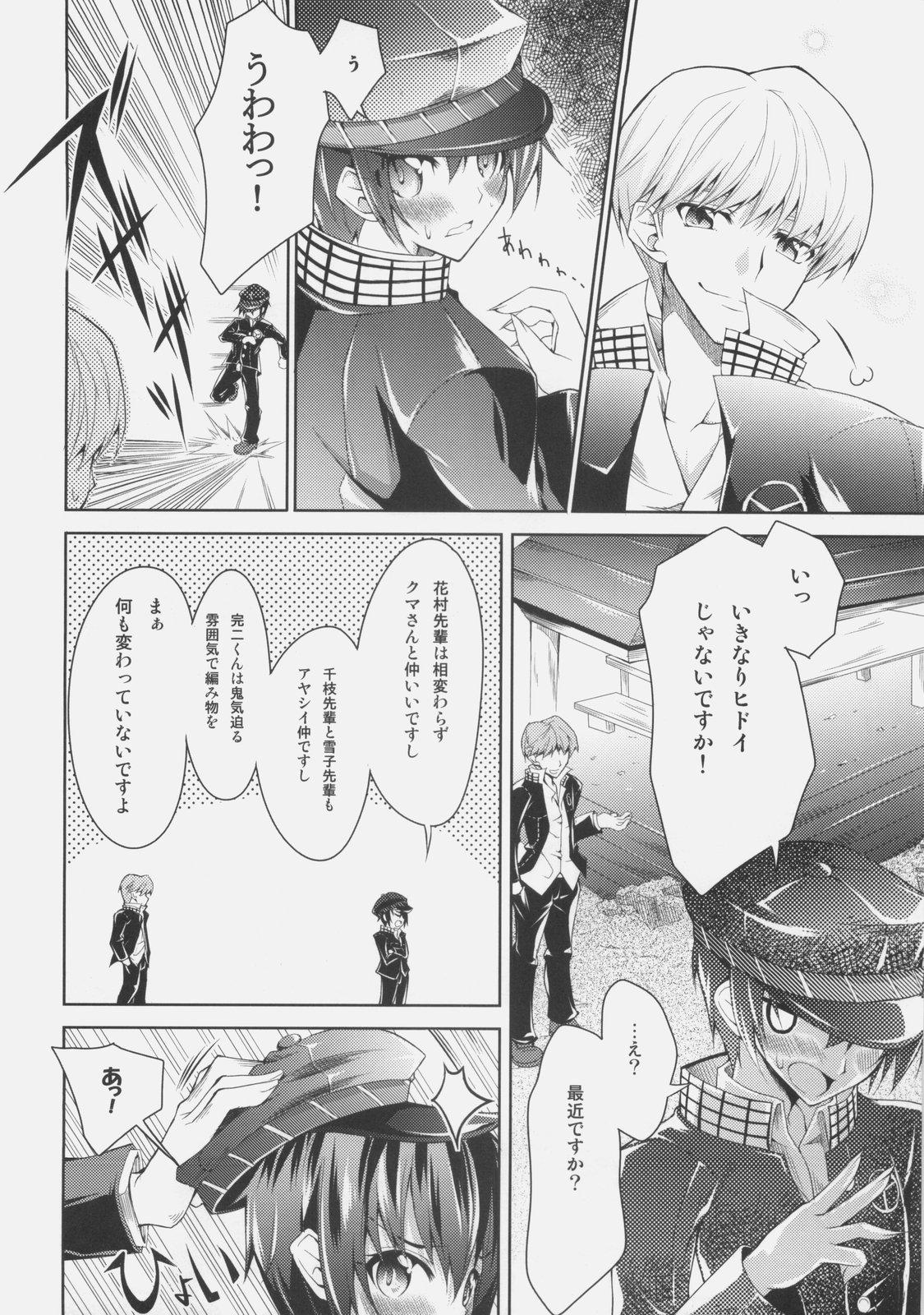 Deep Throat 0.0cm BABY! - Persona 4 Arab - Page 7