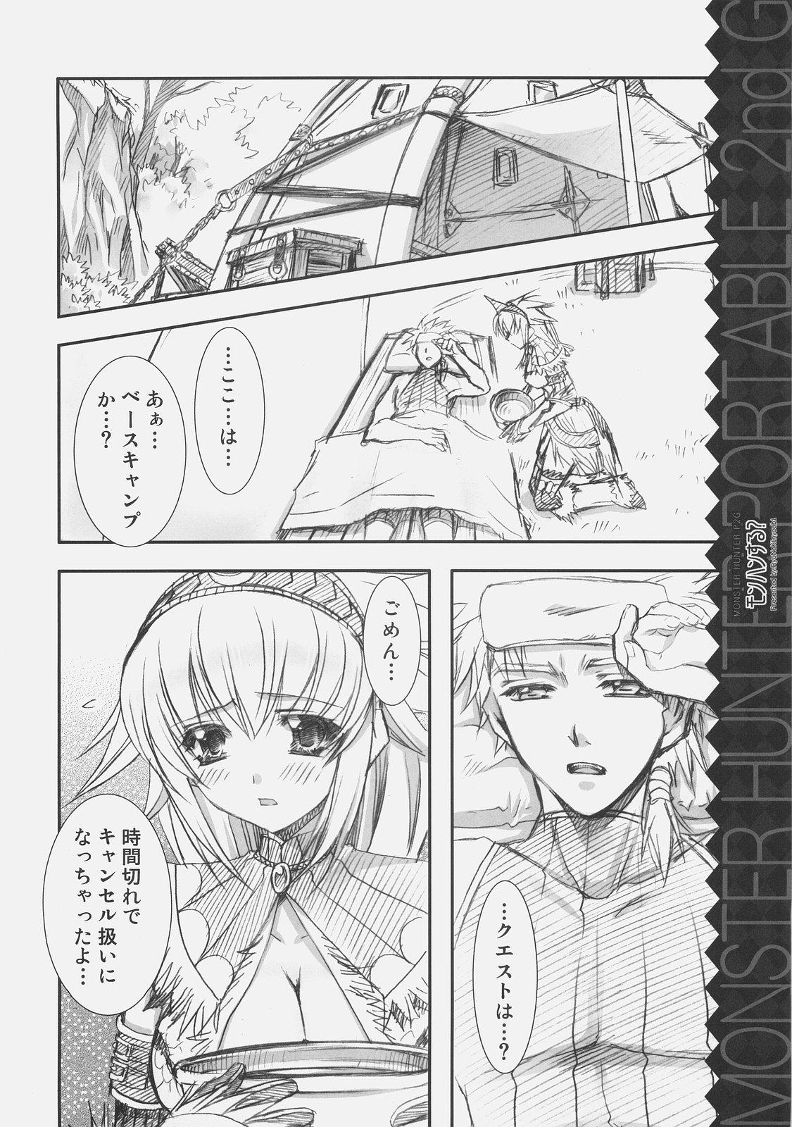 Asses Monhan Suru? - Monster hunter Twerking - Page 7