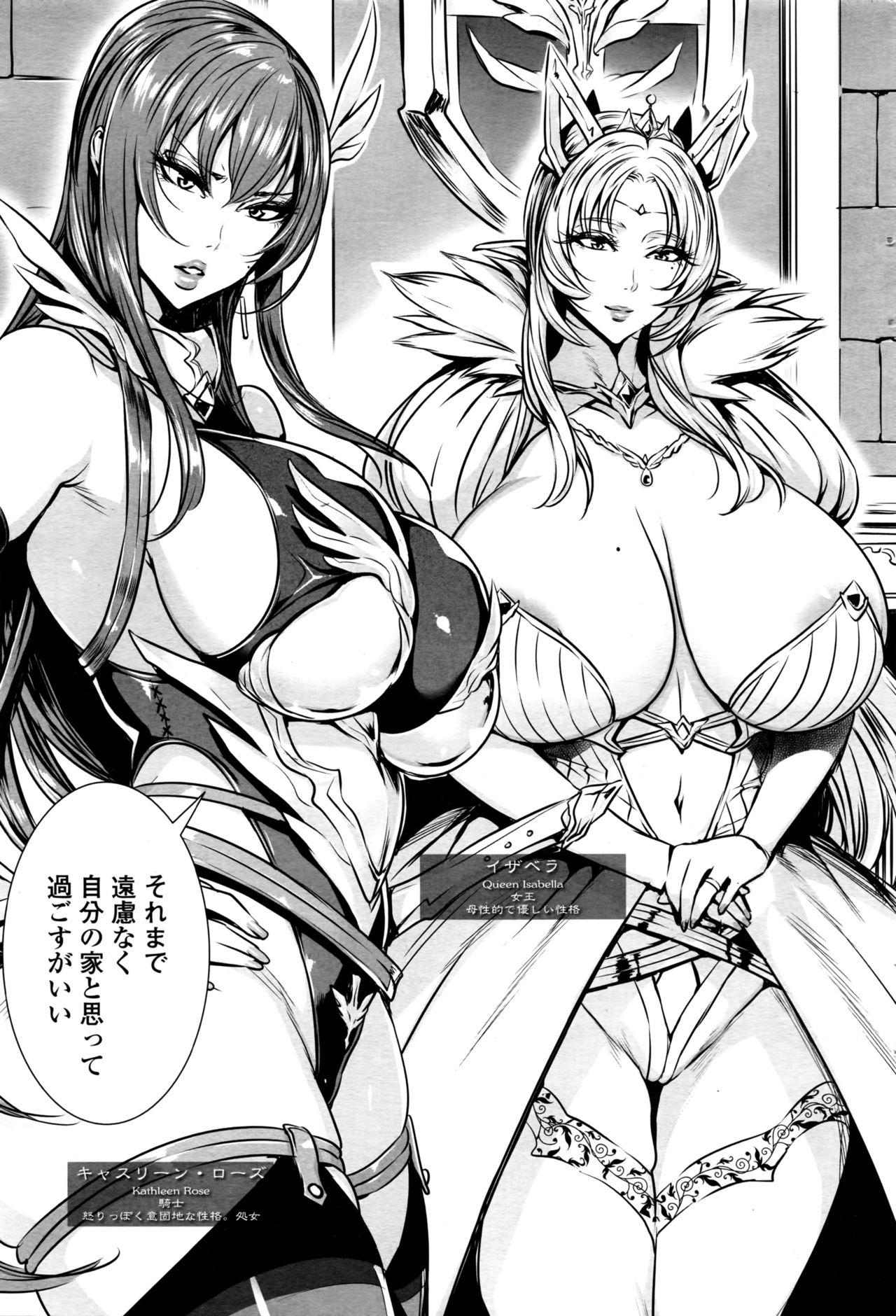 Hot Naked Girl [Fei] Ippai Itte ne, Yuusha-sama Ch. 1-8 & 11 Amatoriale - Page 3