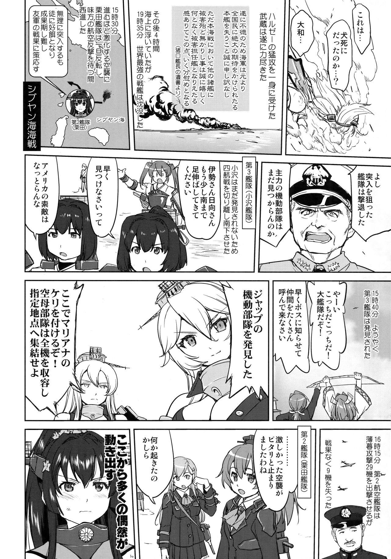 Teitoku no Ketsudan - Leyte ni Chiru 47