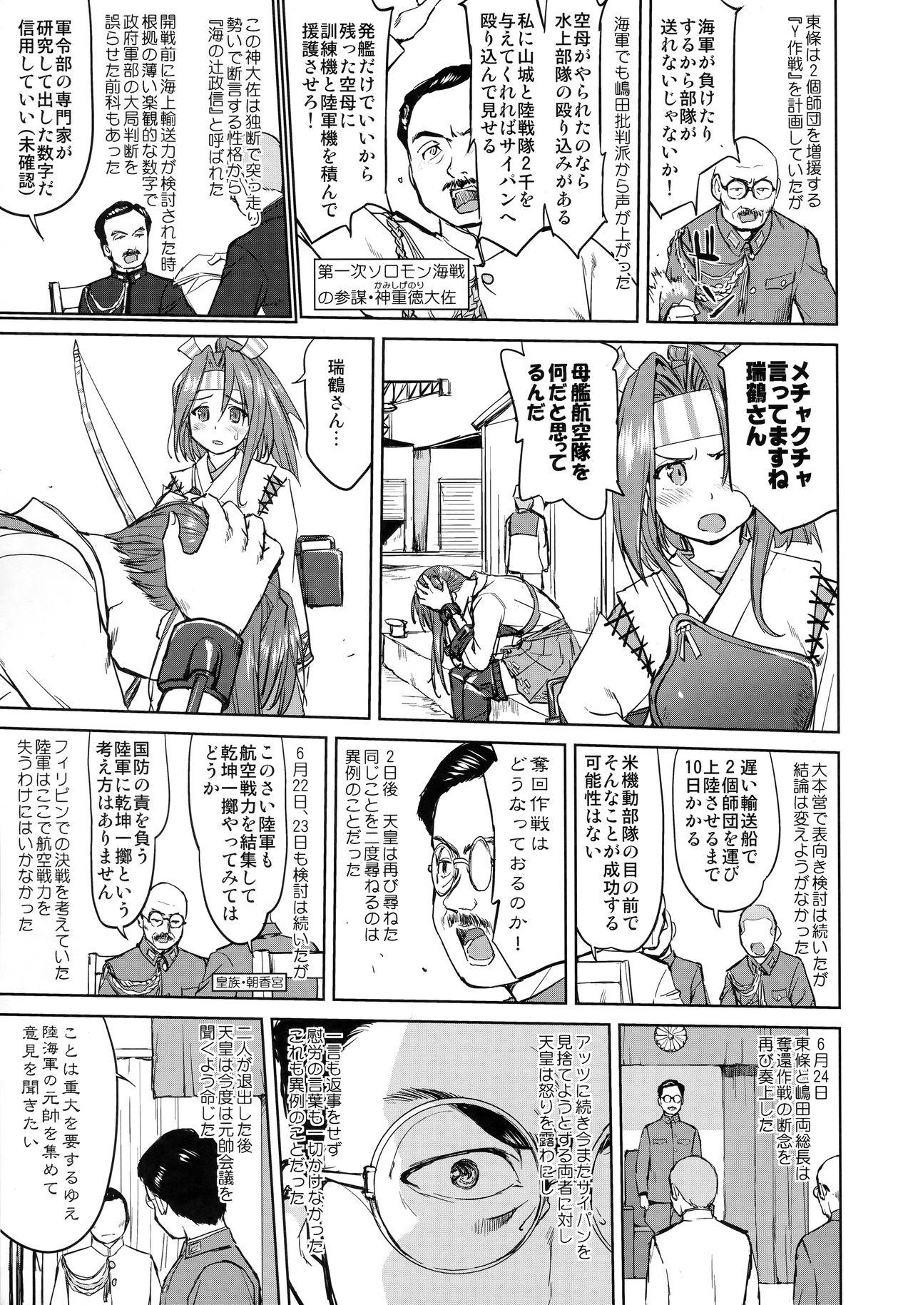 Tetona Teitoku no Ketsudan - Leyte ni Chiru - Kantai collection Stepmother - Page 6