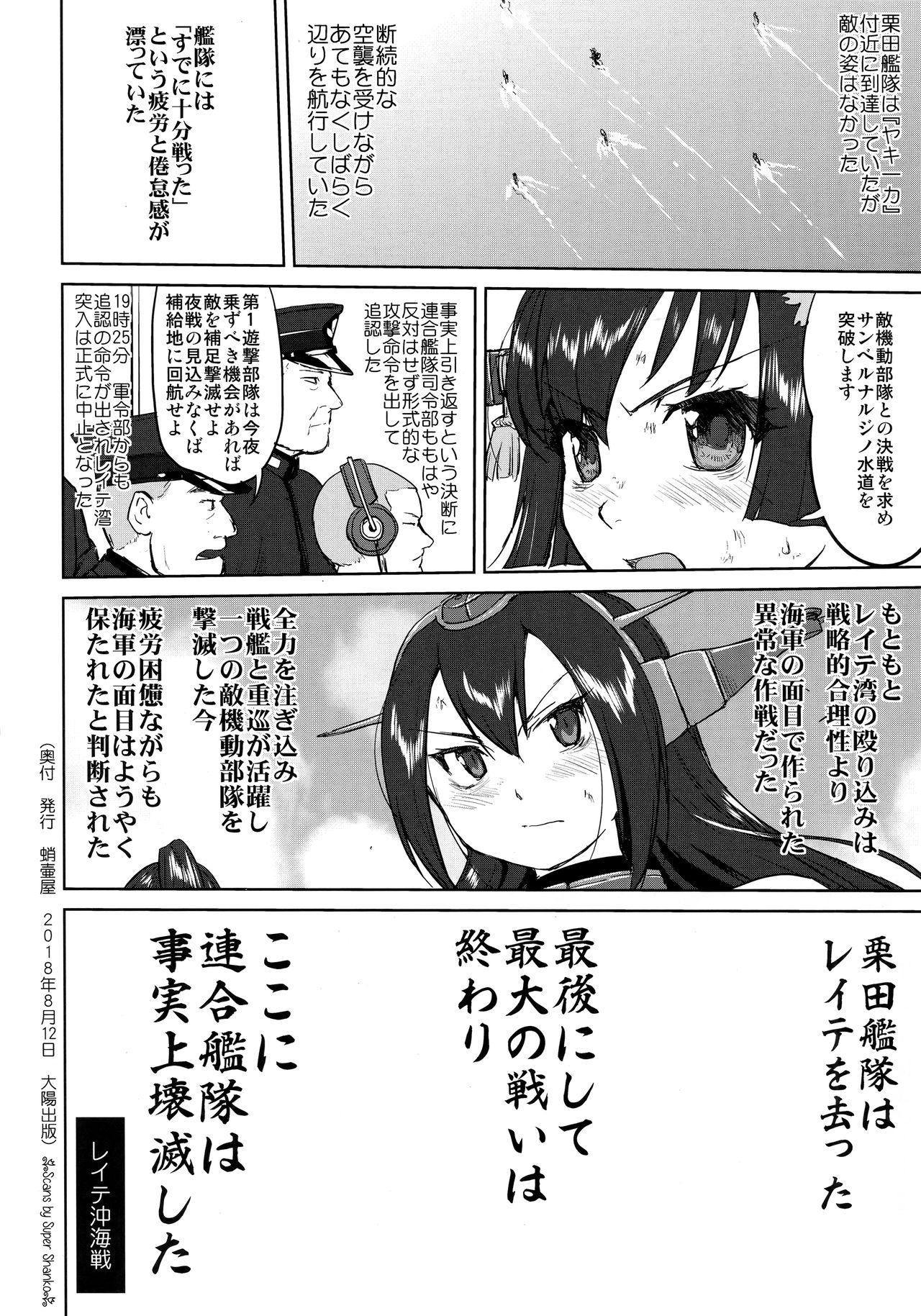 Sex Toy Teitoku no Ketsudan - Leyte ni Chiru - Kantai collection Gay Hairy - Page 61