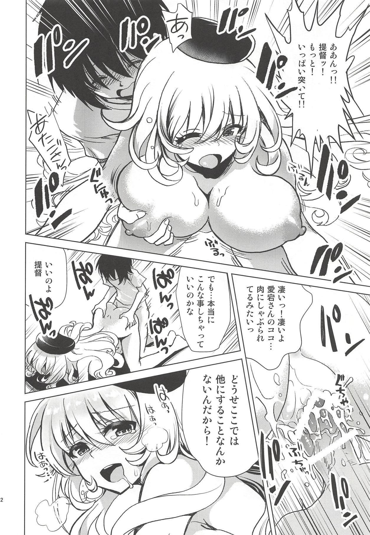 Boobies Koakuma Atago to Mujintou Yuuwaku Seiseikatsu - Kantai collection Cam Girl - Page 11