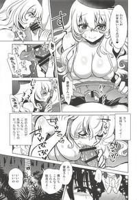 Koakuma Atago to Mujintou Yuuwaku Seiseikatsu 7